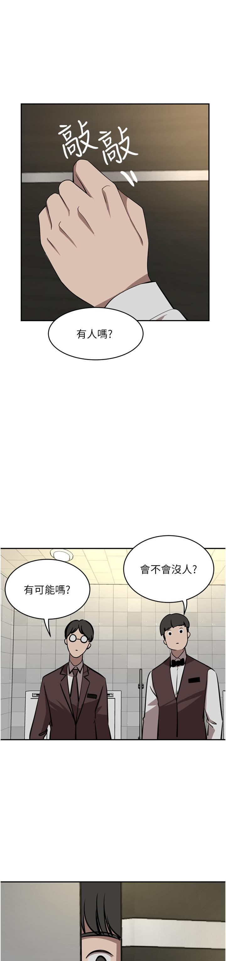 漫画韩国 豪門人妻   - 立即阅读 第32話-任人擺佈的漢娜第44漫画图片