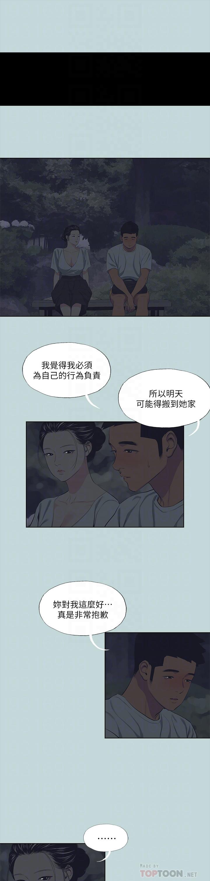 縱夏夜之夢 在线观看 第106話-求求你射進來 漫画图片18