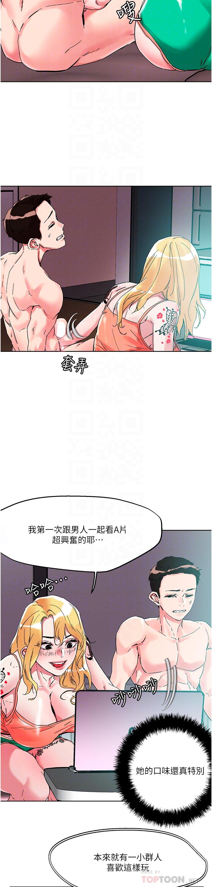 韩漫H漫画 把妹鬼达人  - 点击阅读 第80话-享受A片情节的豪乳熟女 10