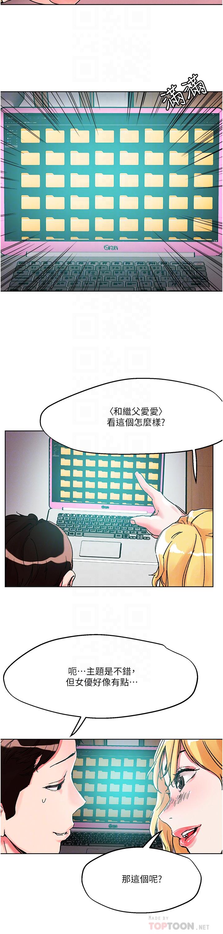 漫画韩国 把妹鬼達人   - 立即阅读 第80話-享受A片情節的豪乳熟女第8漫画图片