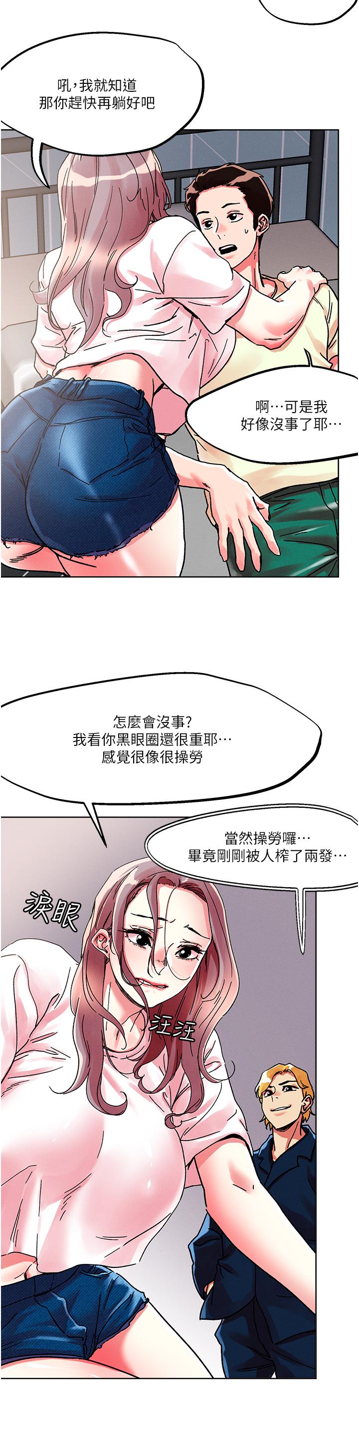 漫画韩国 把妹鬼達人   - 立即阅读 第80話-享受A片情節的豪乳熟女第26漫画图片