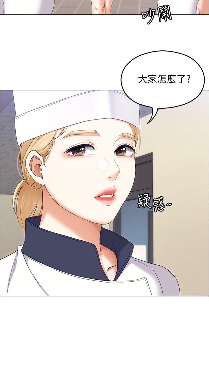 今晚就決定吃你瞭 在线观看 第73話-在蘆葦田開戰 漫画图片9