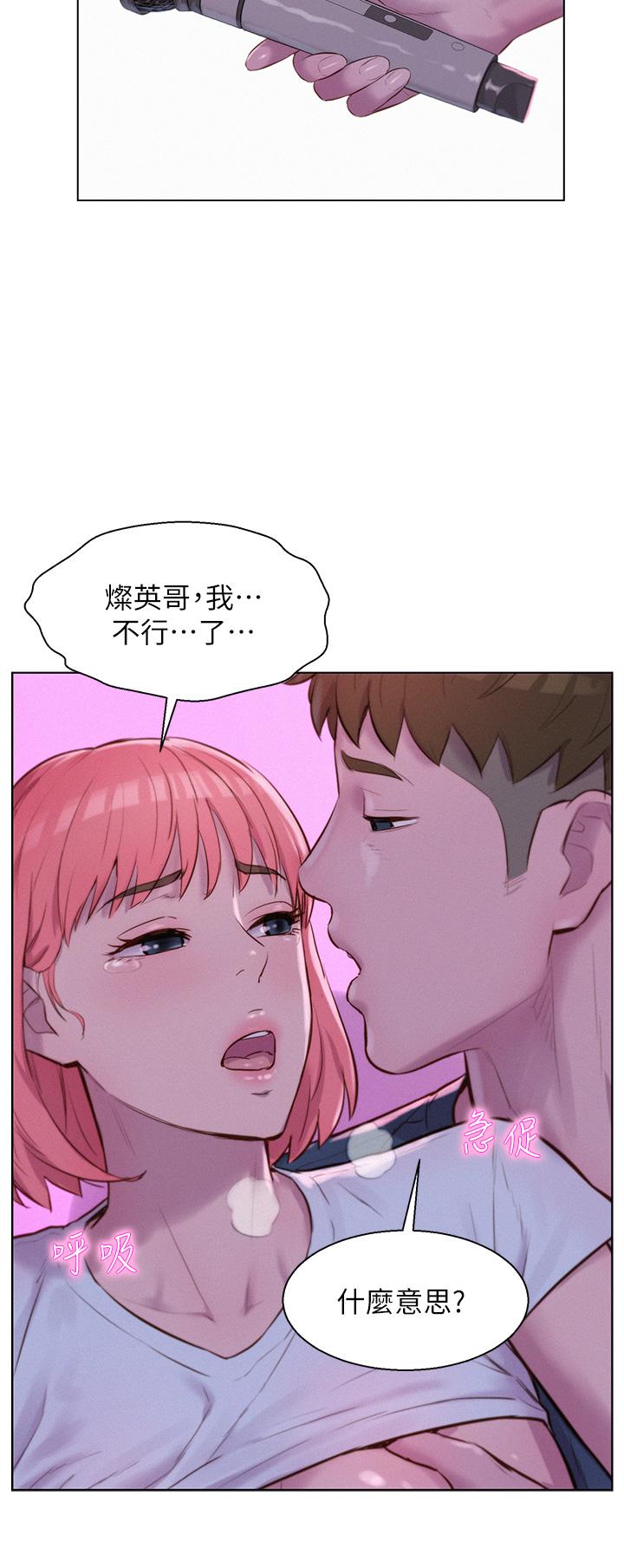 漫画韩国 浪漫露營   - 立即阅读 第42話-我沒喊停不準結束第15漫画图片