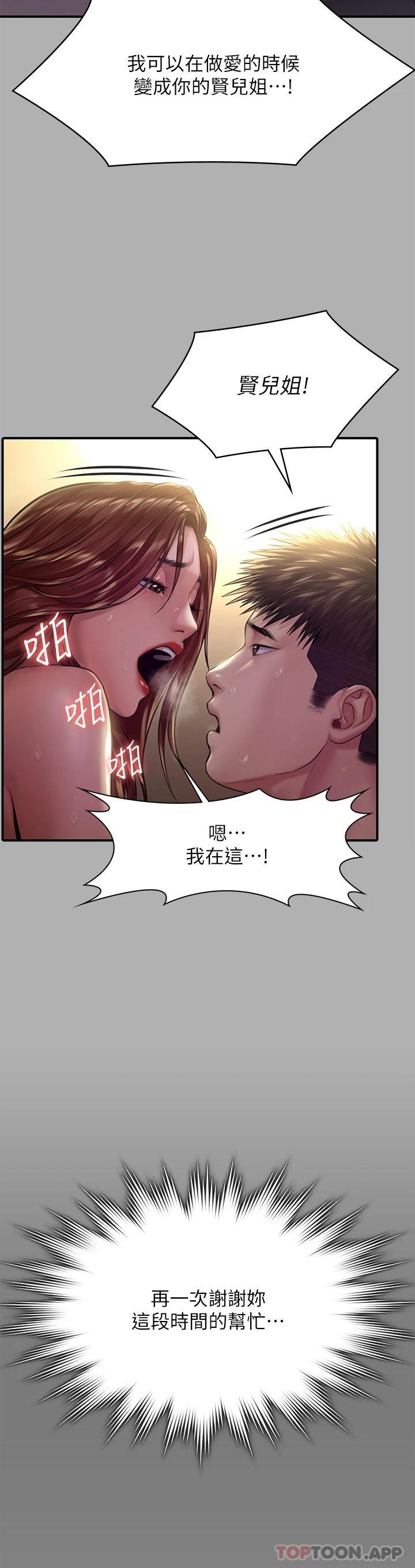 漫画韩国 傀儡   - 立即阅读 第266話-差波多島不為人知的陰暗面第48漫画图片
