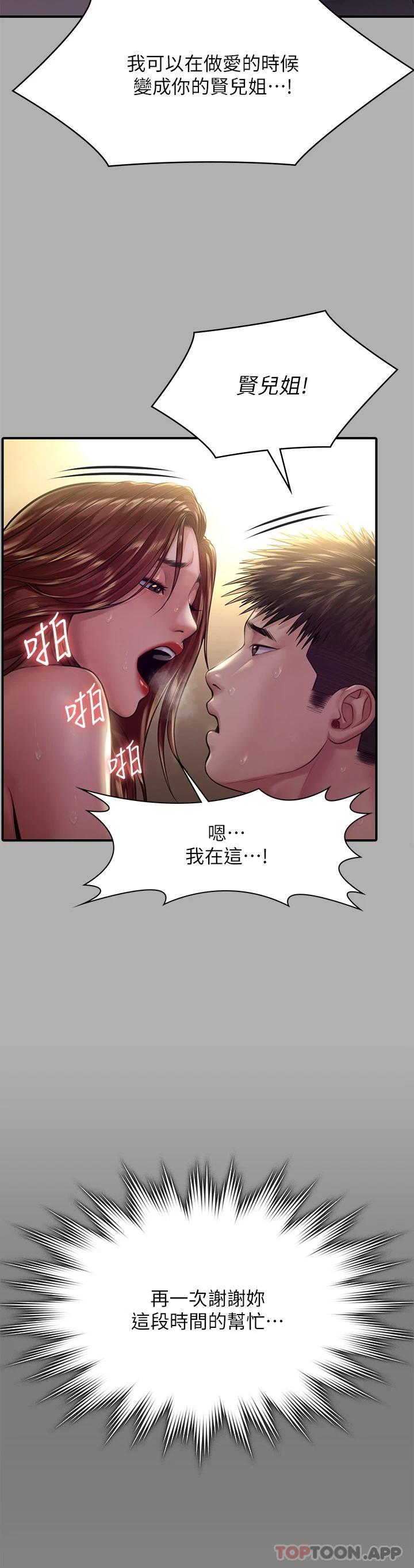 傀儡 在线观看 第266話-差波多島不為人知的陰暗面 漫画图片48