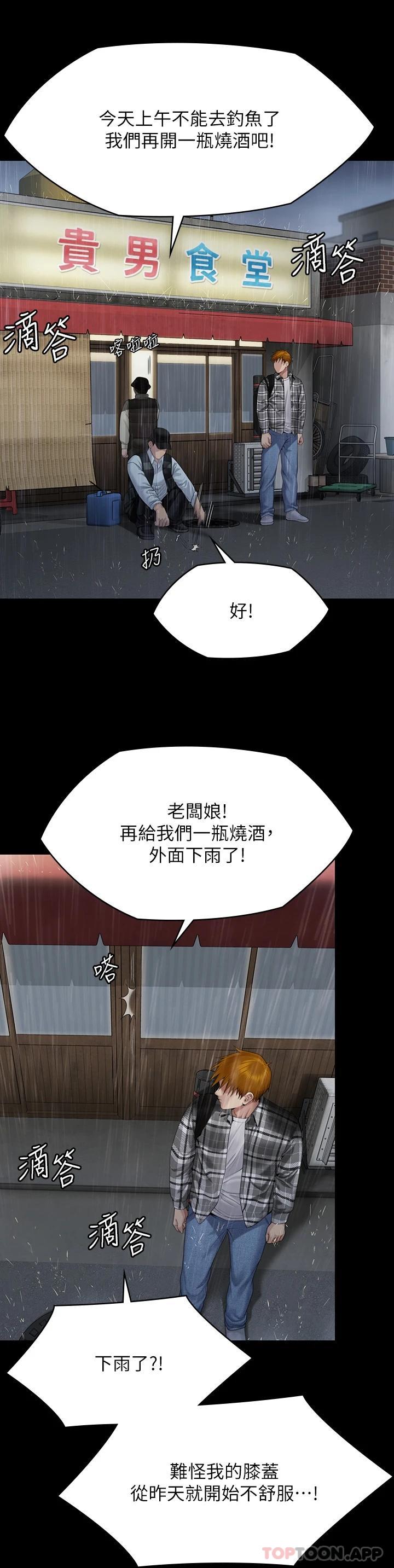 韩漫H漫画 傀儡  - 点击阅读 第266话-差波多岛不为人知的阴暗面 28