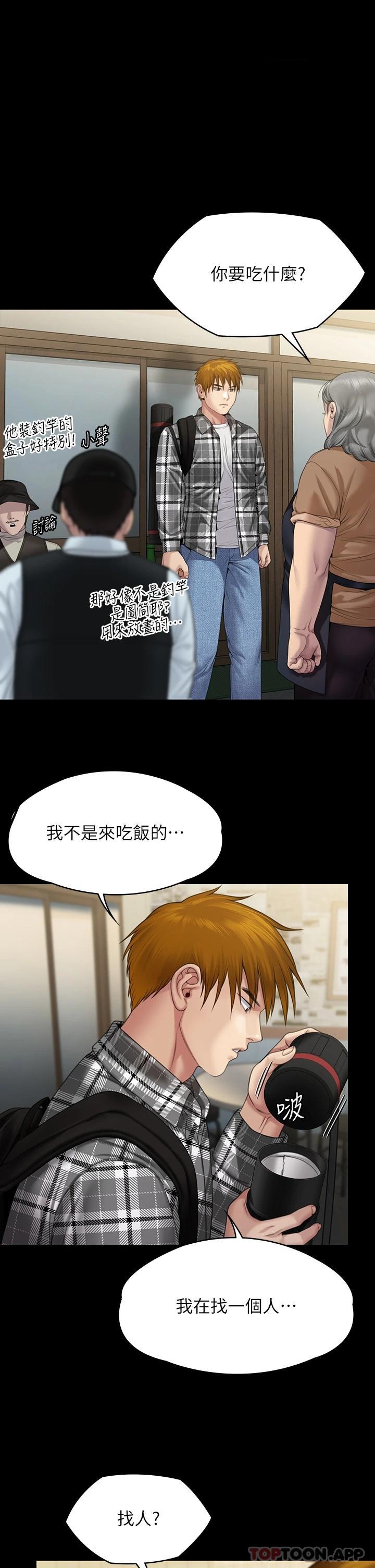 傀儡 在线观看 第266話-差波多島不為人知的陰暗面 漫画图片1