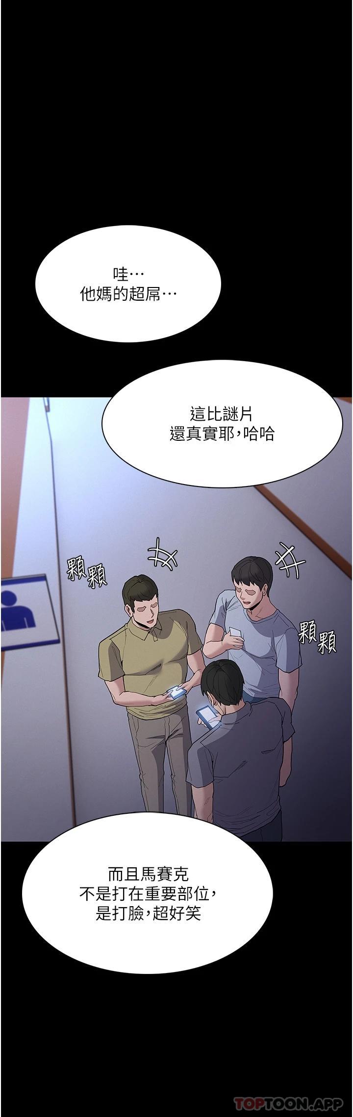 漫画韩国 癡漢成癮   - 立即阅读 第29話-求我操爆妳第11漫画图片
