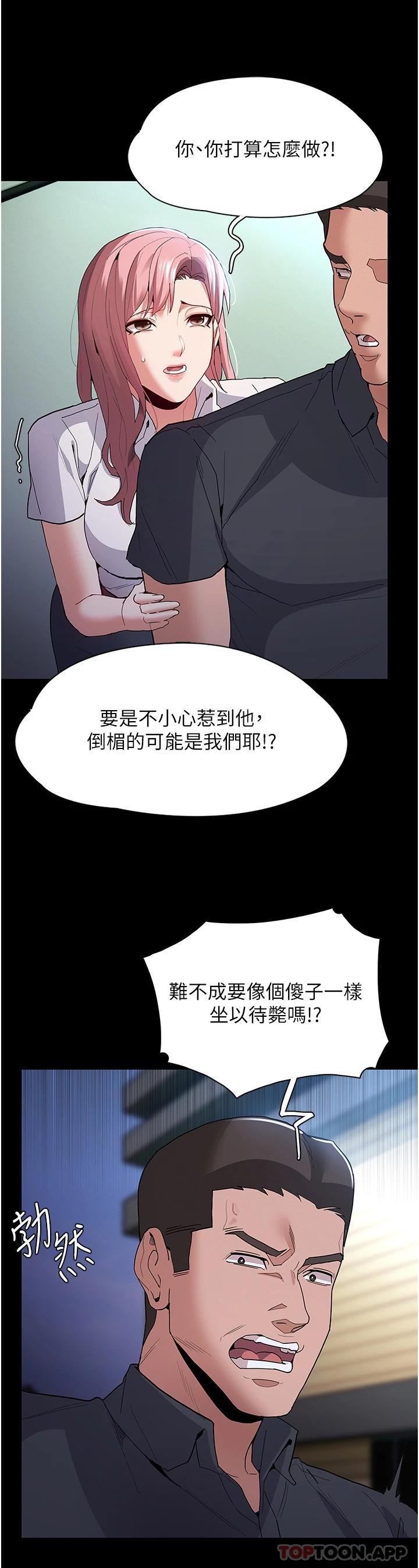 漫画韩国 癡漢成癮   - 立即阅读 第29話-求我操爆妳第32漫画图片