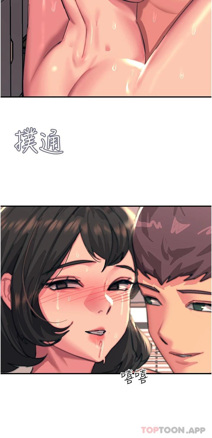 韩漫H漫画 触电大师  - 点击阅读 第38话-在男友面前狂喷 39