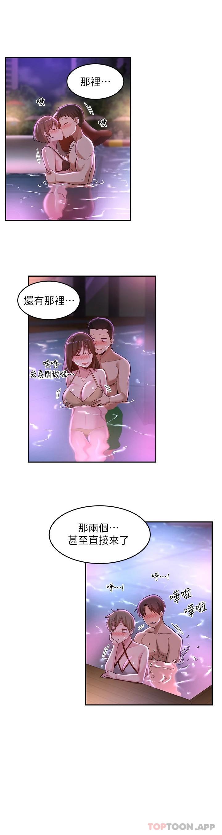 深度交流會 在线观看 第64話-準備好瞭就開戰吧 漫画图片31