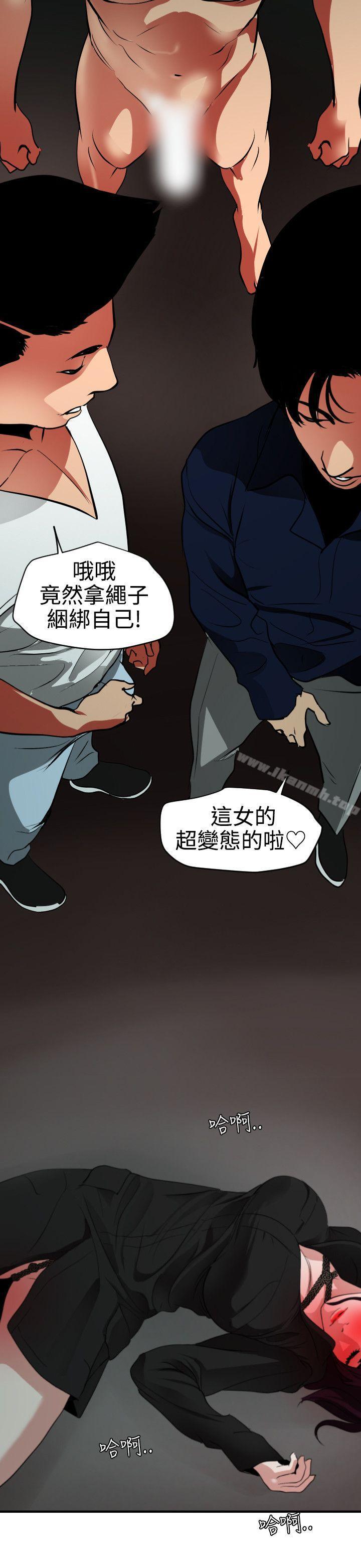 韩漫H漫画 欲求王  - 点击阅读 第48话 9