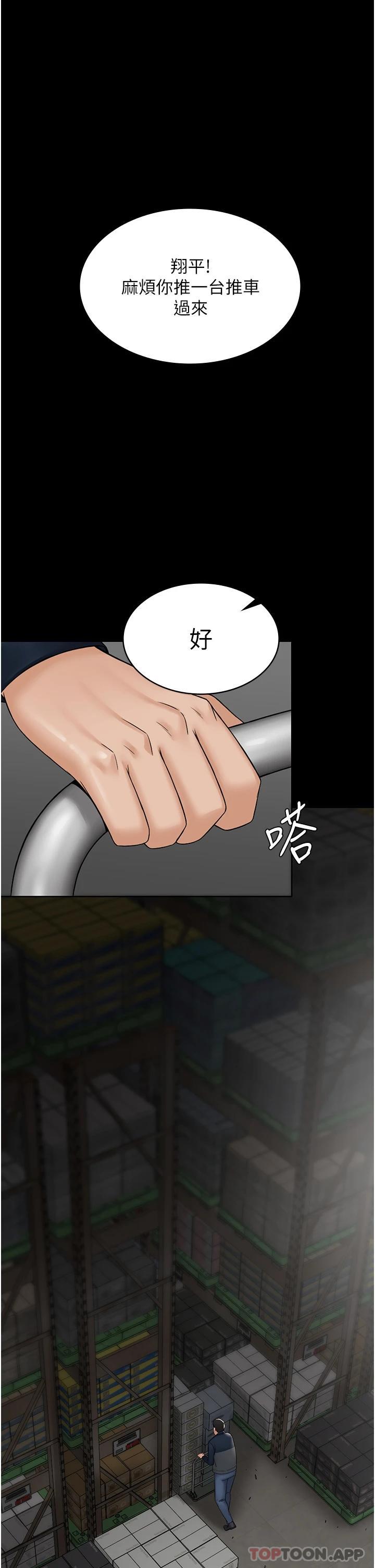 PUA完全攻略 在线观看 第9話-無法自拔的肉棒滋味 漫画图片1