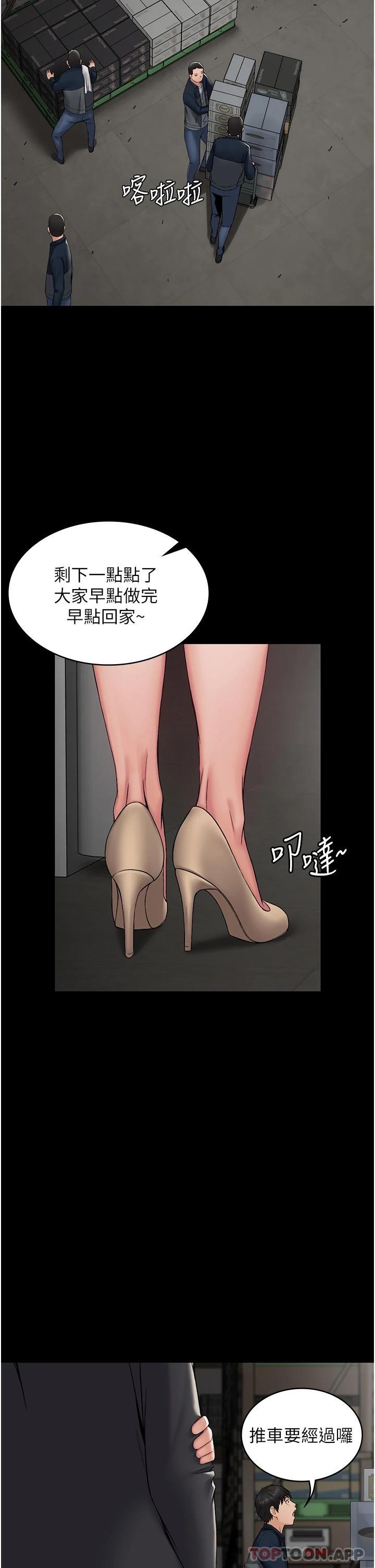 PUA完全攻略 在线观看 第9話-無法自拔的肉棒滋味 漫画图片2