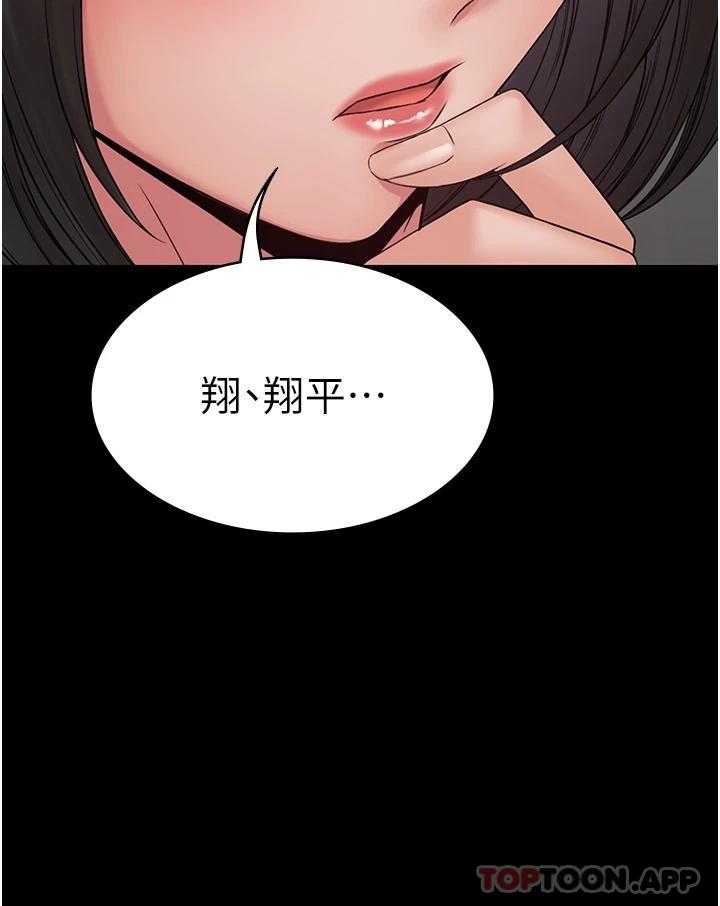 韩漫H漫画 PUA完全攻略  - 点击阅读 第9话-无法自拔的肉棒滋味 5