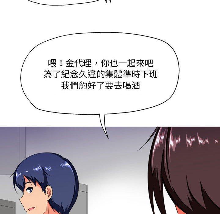 韩漫H漫画 上司的地雷别乱踩  - 点击阅读 第8话 89