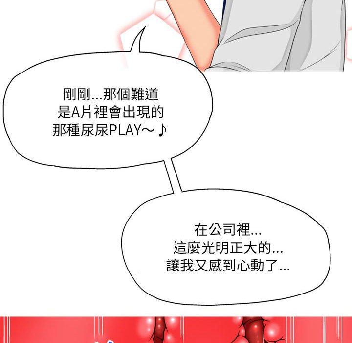 上司的地雷別亂踩 在线观看 第8話 漫画图片73