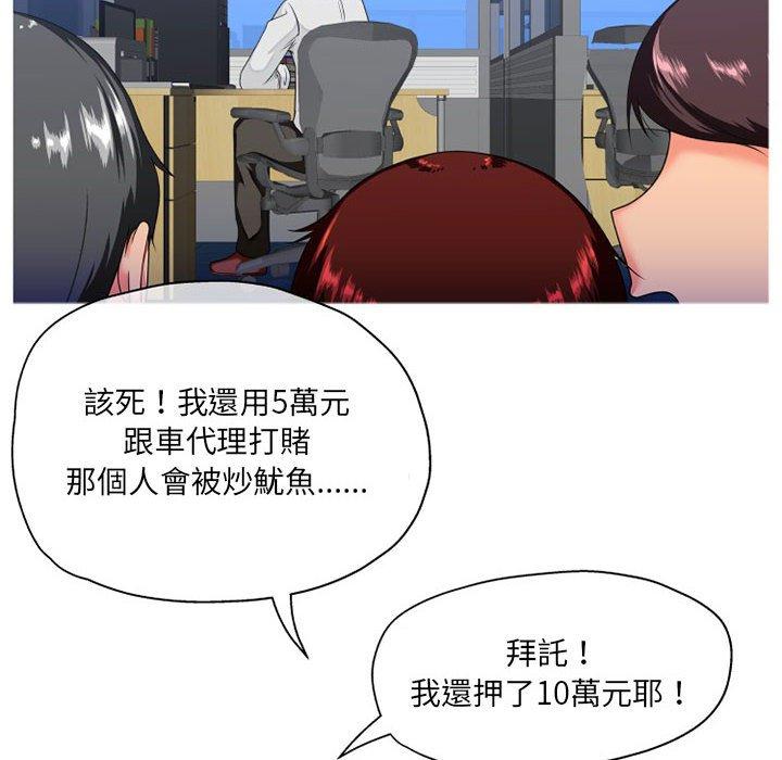 上司的地雷別亂踩 在线观看 第8話 漫画图片65