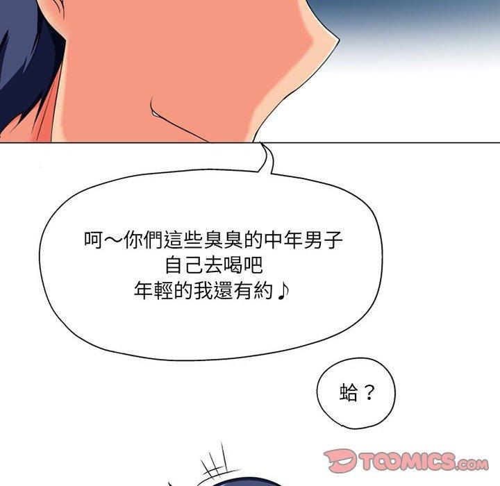 韩漫H漫画 上司的地雷别乱踩  - 点击阅读 第8话 94