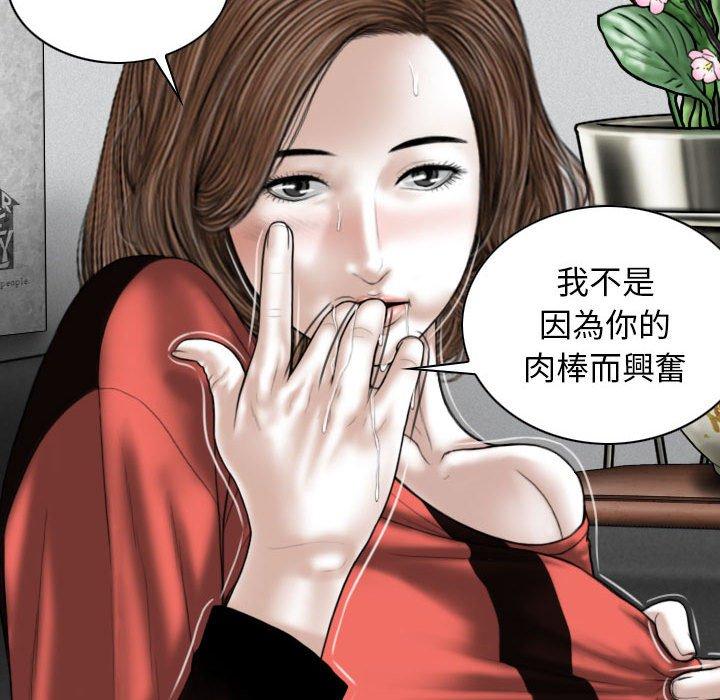 漫画韩国 女性友人   - 立即阅读 第27話第84漫画图片