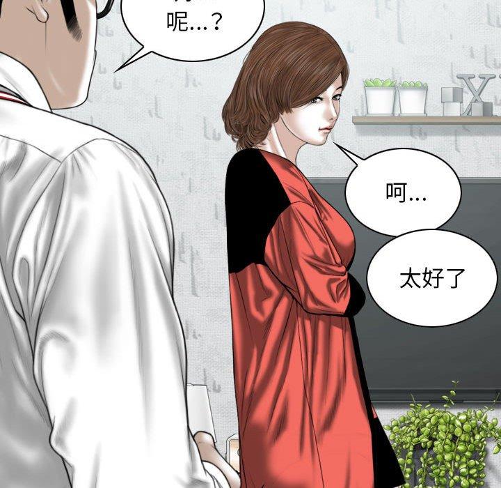 漫画韩国 女性友人   - 立即阅读 第27話第23漫画图片