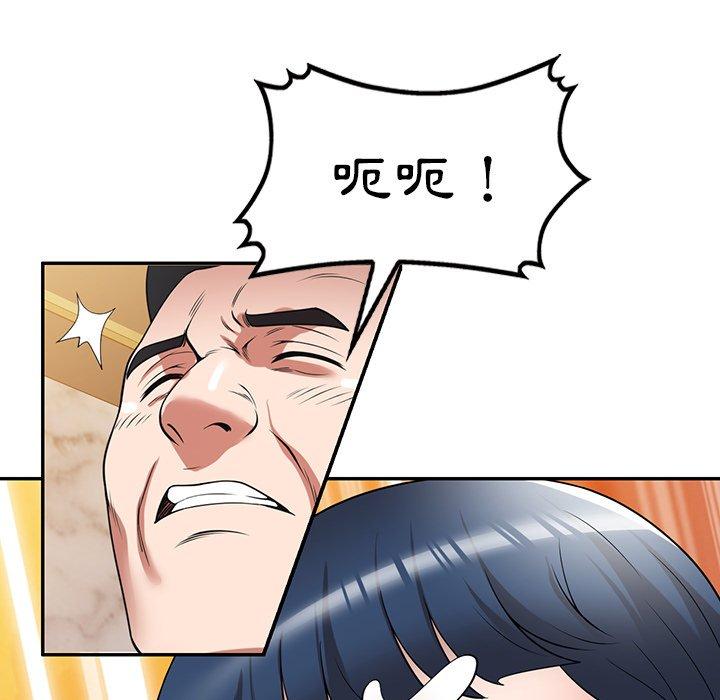 掠奪的滋味 在线观看 第27話 漫画图片121