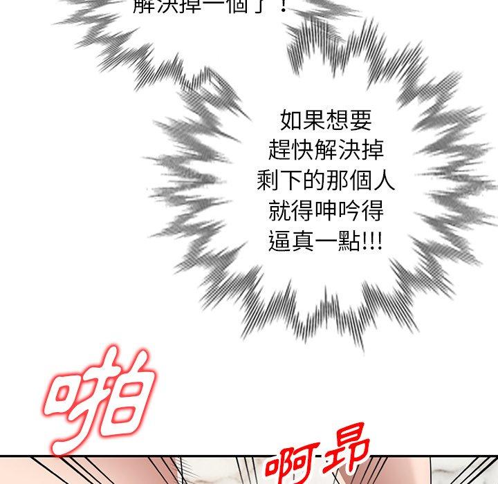 韩漫H漫画 掠夺的滋味  - 点击阅读 第27话 126