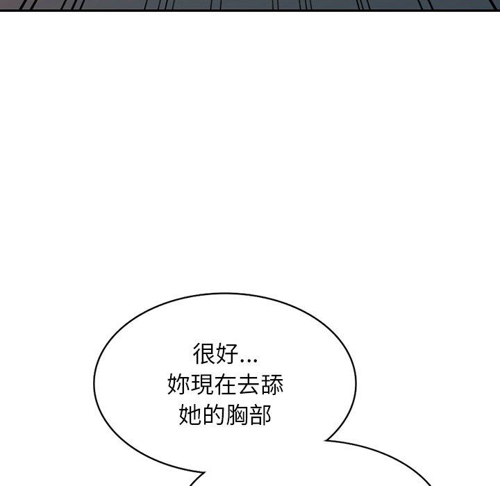 韩漫H漫画 掠夺的滋味  - 点击阅读 第27话 145