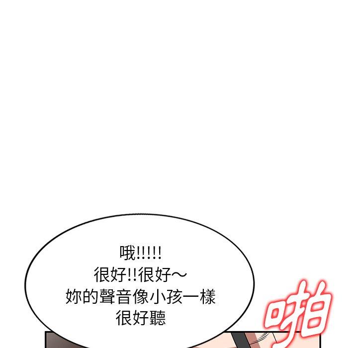 掠奪的滋味 在线观看 第27話 漫画图片128