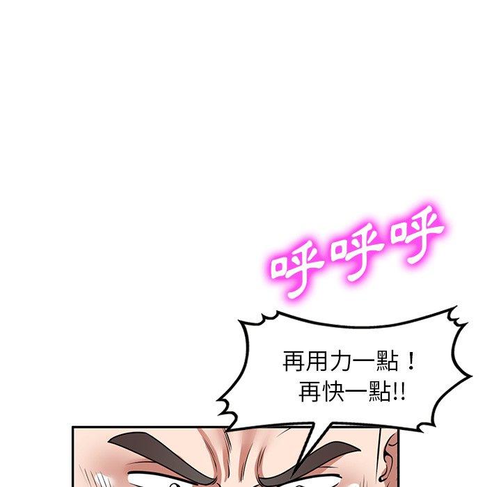 掠奪的滋味 在线观看 第27話 漫画图片71