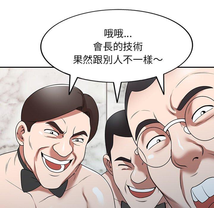 漫画韩国 掠奪的滋味   - 立即阅读 第27話第44漫画图片