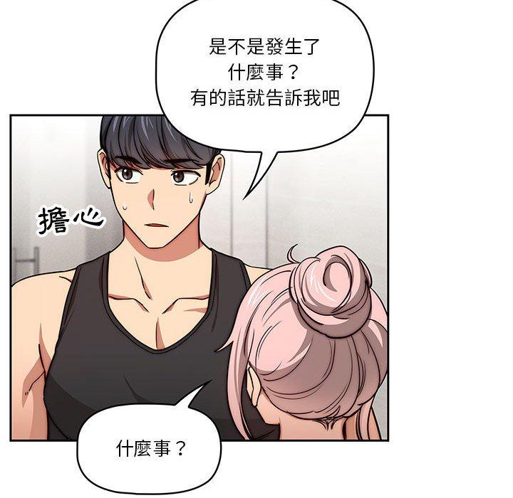 疫情期間的傢教生活 在线观看 第55話 漫画图片53