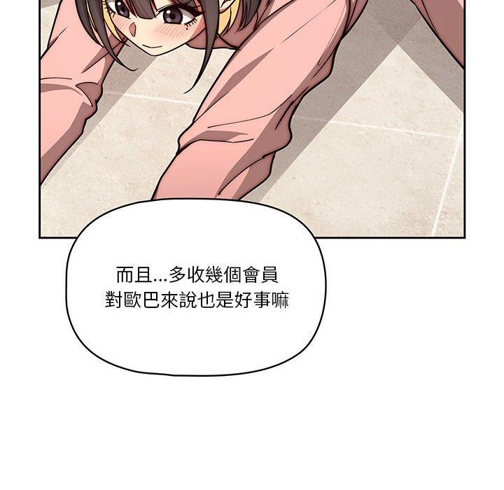 疫情期間的傢教生活 在线观看 第55話 漫画图片58