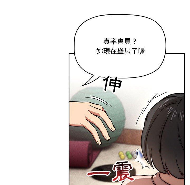 疫情期間的傢教生活 在线观看 第55話 漫画图片14