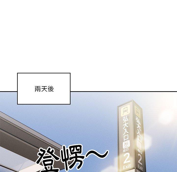 漫画韩国 疫情期間的傢教生活   - 立即阅读 第55話第122漫画图片