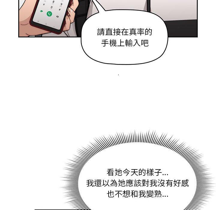 疫情期間的傢教生活 在线观看 第55話 漫画图片98