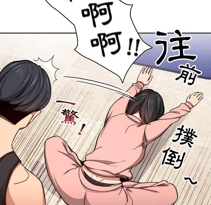 疫情期間的傢教生活 在线观看 第55話 漫画图片16