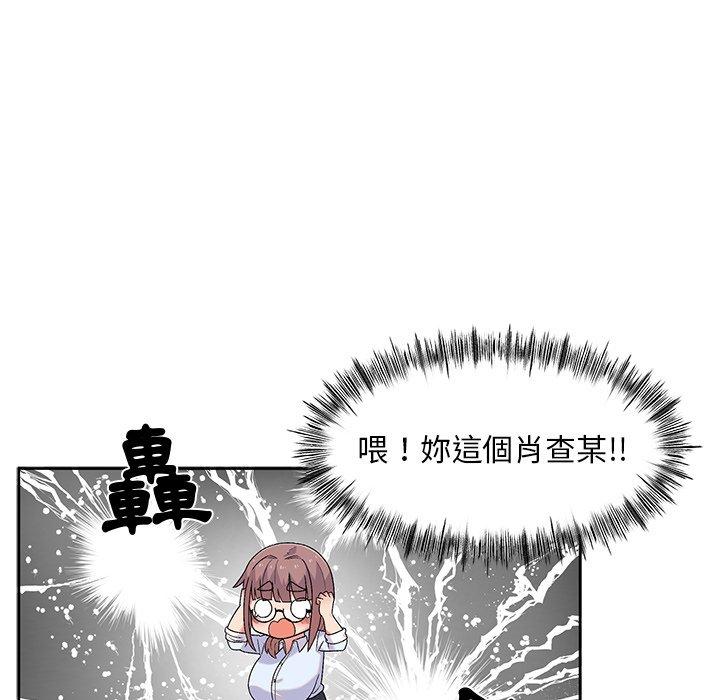 韩漫H漫画 顽皮女孩敏儿  - 点击阅读 第9话 19