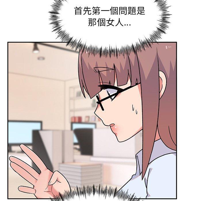 頑皮女孩敏兒 在线观看 第9話 漫画图片25