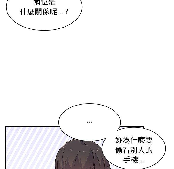 頑皮女孩敏兒 在线观看 第9話 漫画图片32