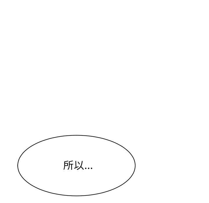 頑皮女孩敏兒 在线观看 第9話 漫画图片145