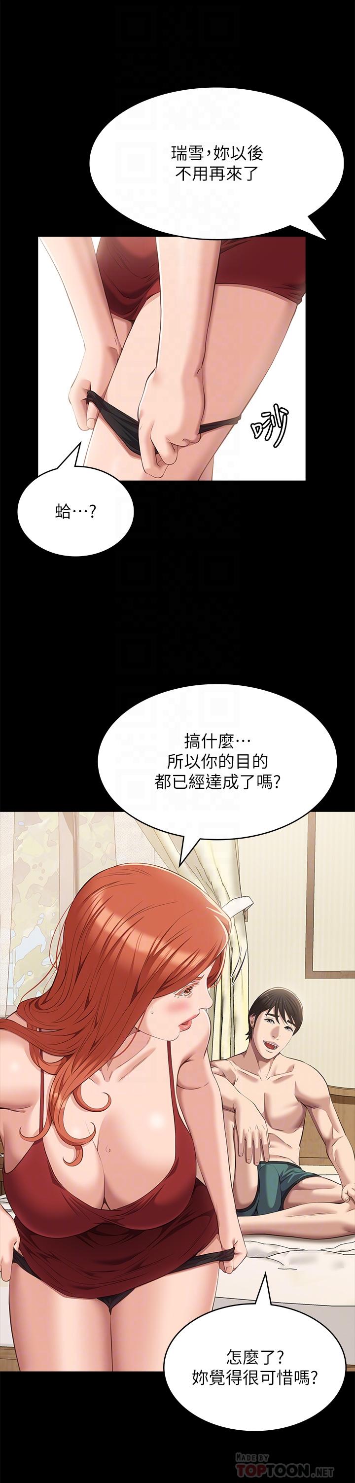 漫画韩国 萬能履歷表   - 立即阅读 第52話-吳俊彥留下的恥辱痕跡第4漫画图片