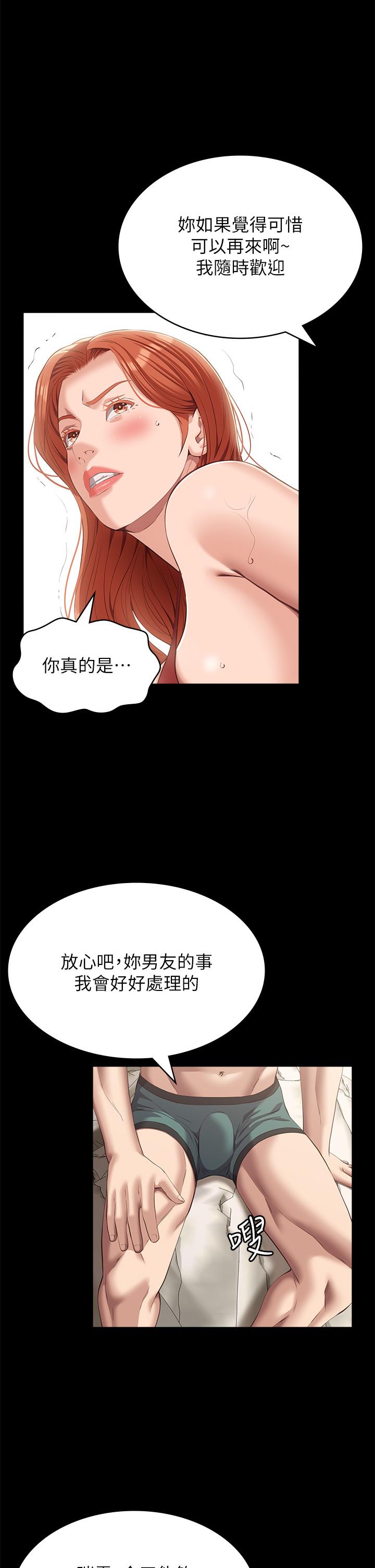 萬能履歷表 在线观看 第52話-吳俊彥留下的恥辱痕跡 漫画图片5