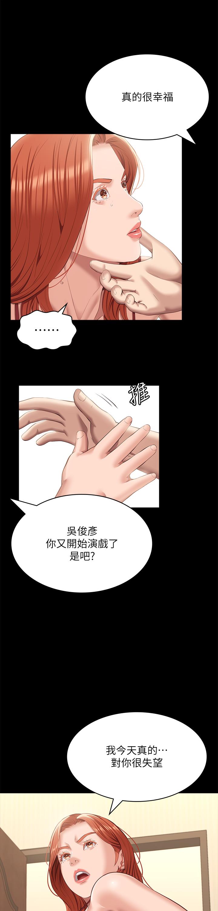 漫画韩国 萬能履歷表   - 立即阅读 第52話-吳俊彥留下的恥辱痕跡第7漫画图片