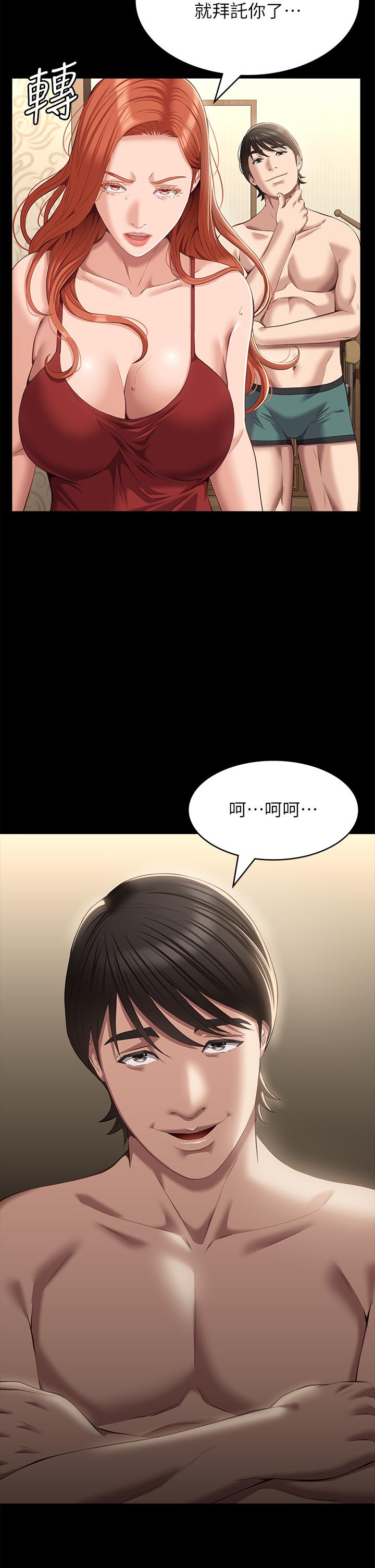 漫画韩国 萬能履歷表   - 立即阅读 第52話-吳俊彥留下的恥辱痕跡第11漫画图片