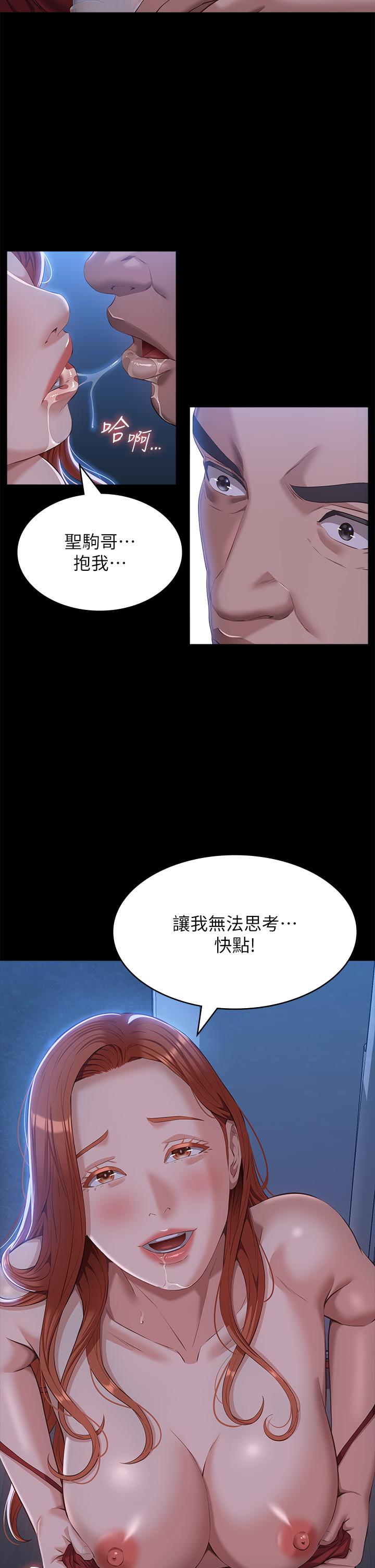 漫画韩国 萬能履歷表   - 立即阅读 第52話-吳俊彥留下的恥辱痕跡第17漫画图片