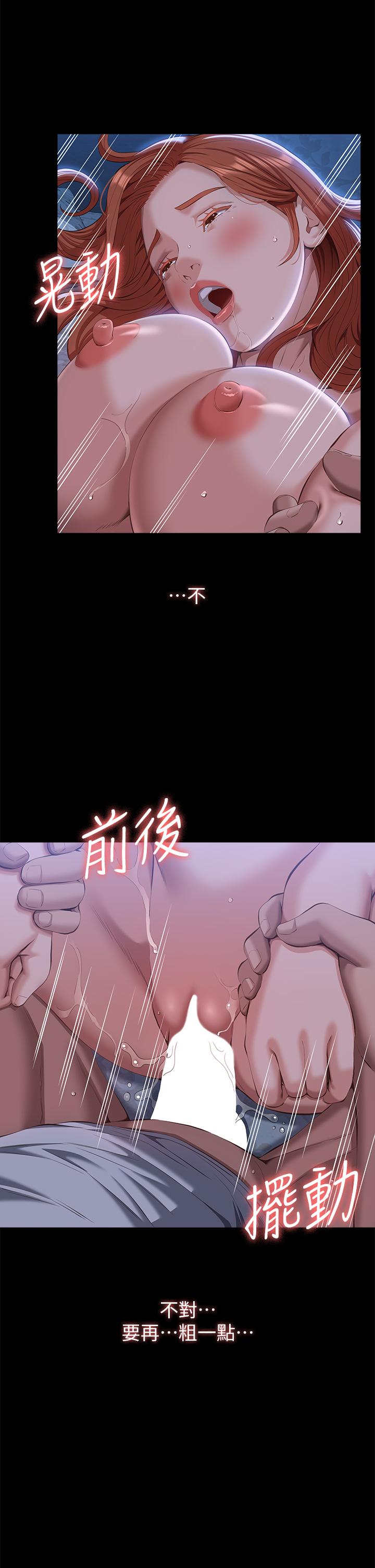 漫画韩国 萬能履歷表   - 立即阅读 第52話-吳俊彥留下的恥辱痕跡第20漫画图片