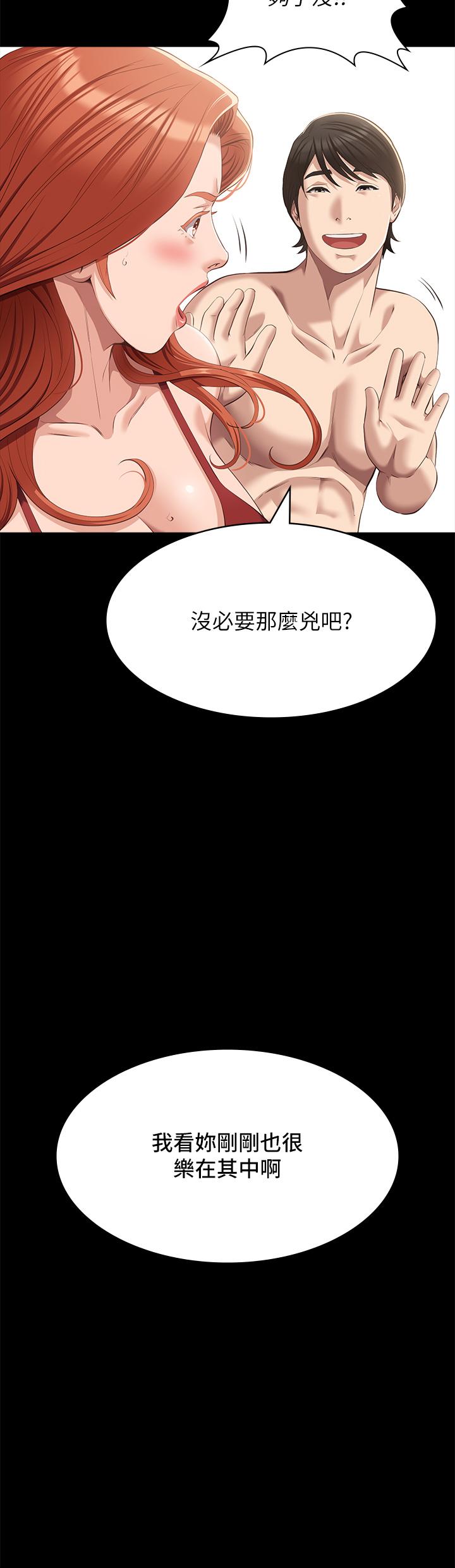 韩漫H漫画 万能履历表  - 点击阅读 第52话-吴俊彦留下的耻辱痕迹 9