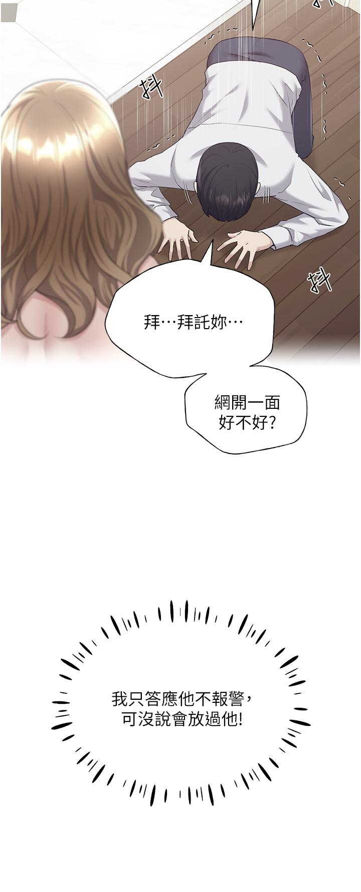 野蠻插畫傢 在线观看 第8話-喚醒學長的獸性 漫画图片46