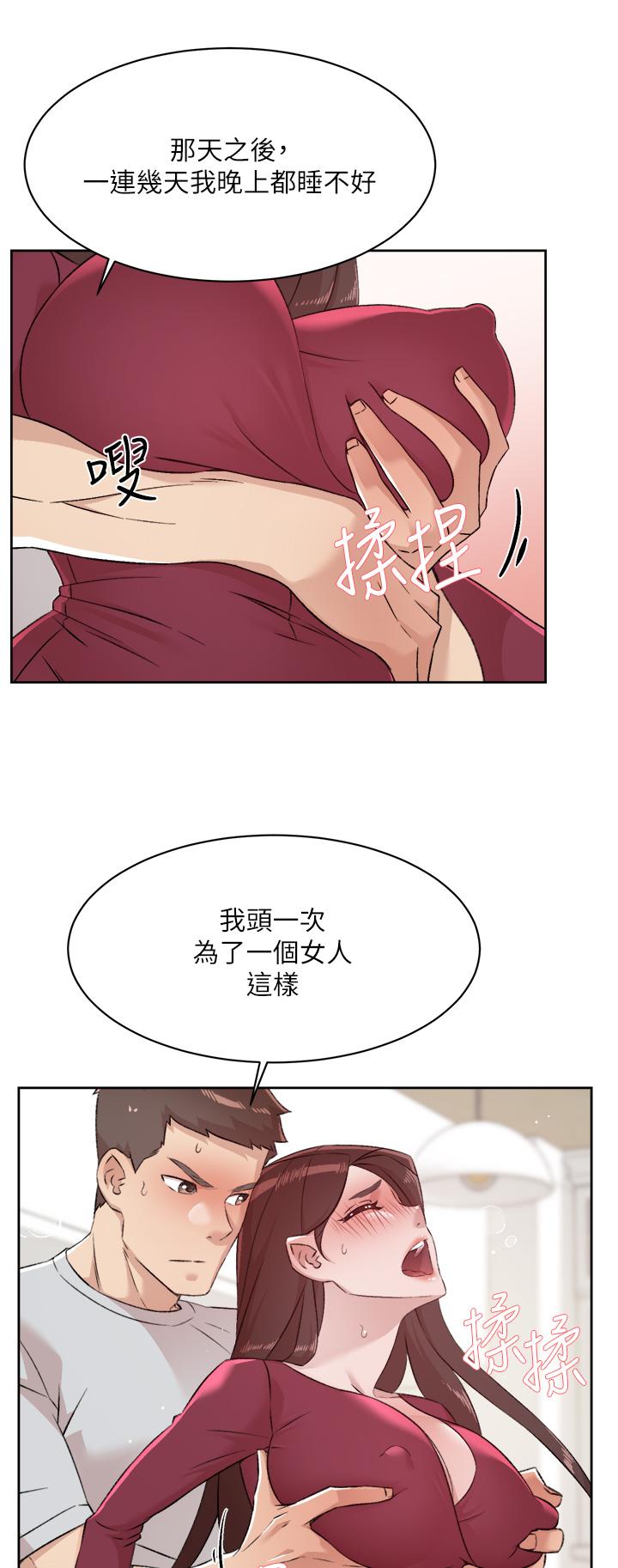 漫画韩国 好友的私生活   - 立即阅读 第102話-我想吃阿姨做的菜第44漫画图片